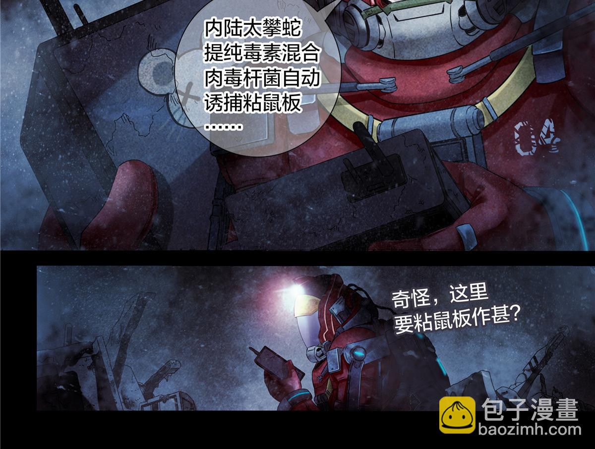 解谜篇68 调查-第145话