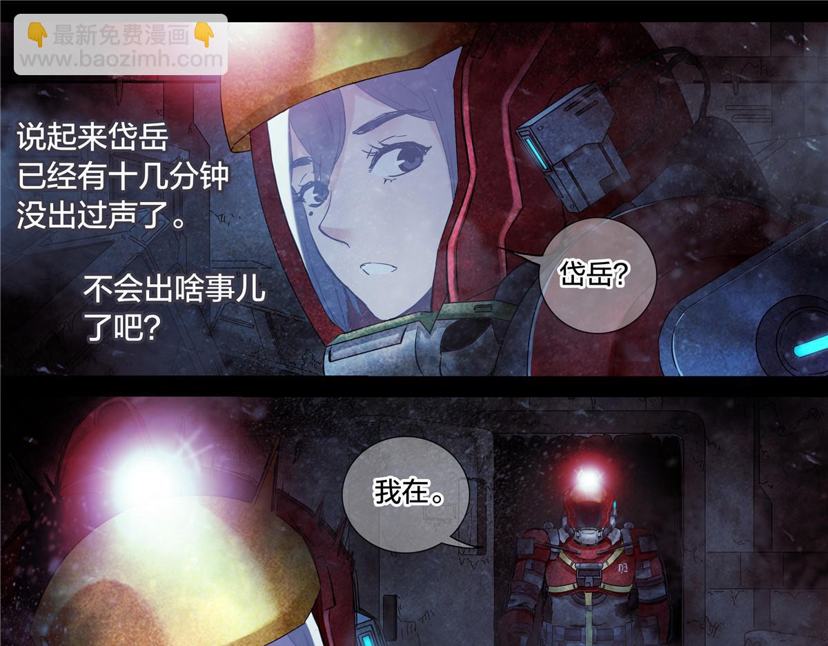 解谜篇68 调查-第145话