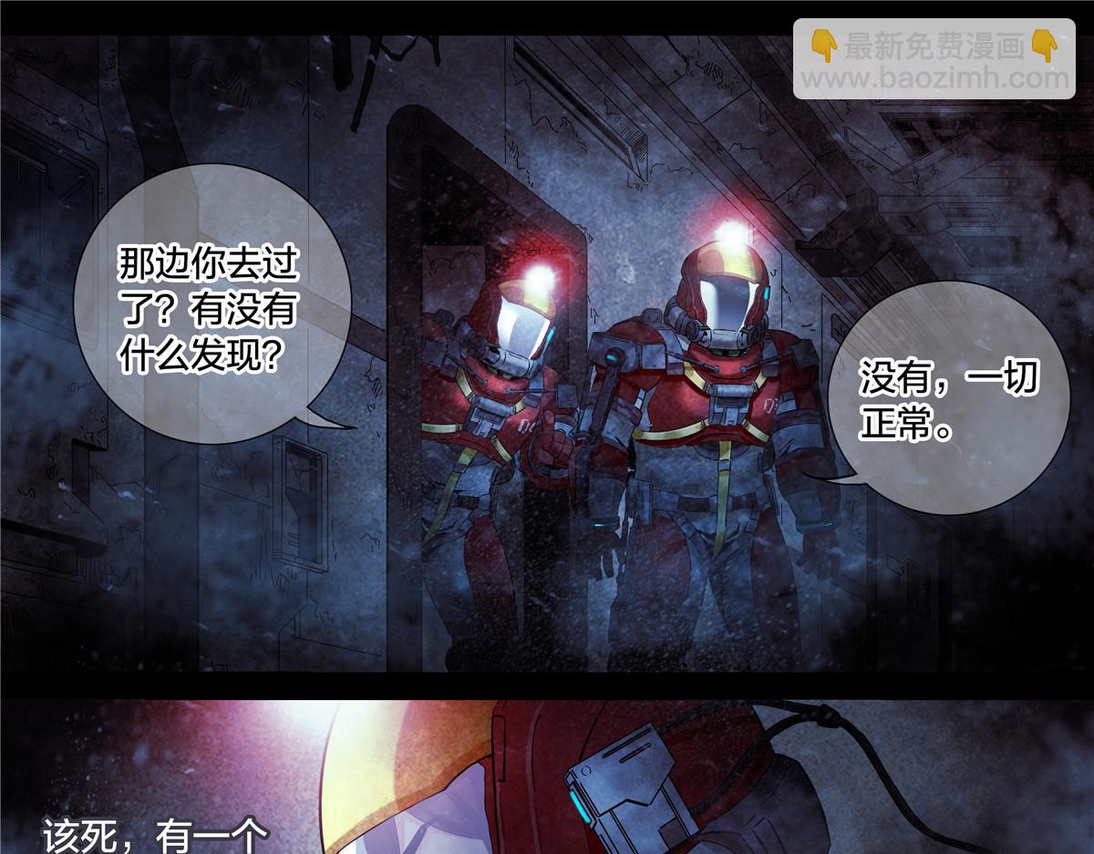 解谜篇68 调查-第145话