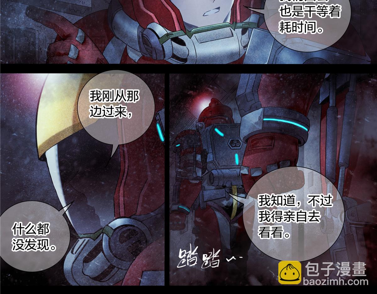 解谜篇68 调查-第145话