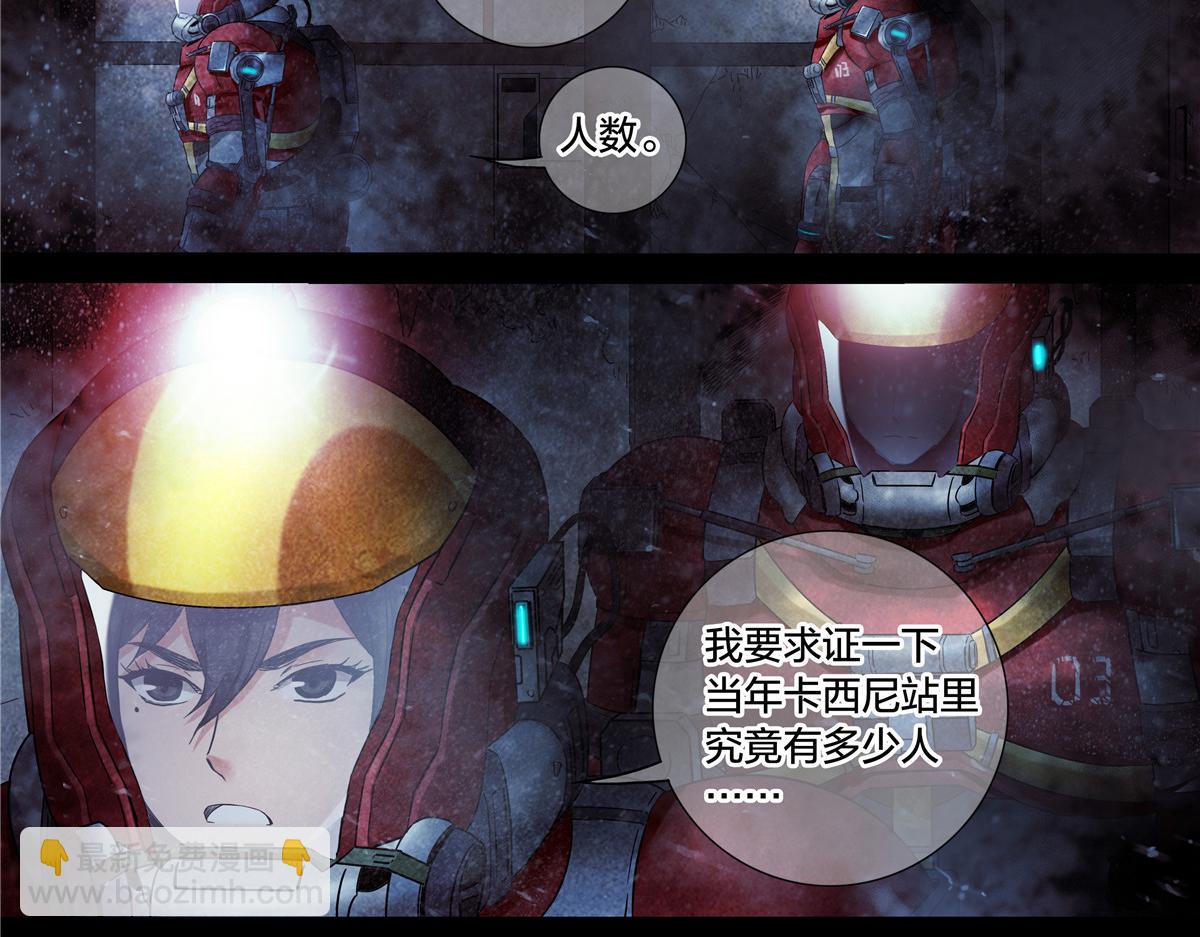 解谜篇68 调查-第145话