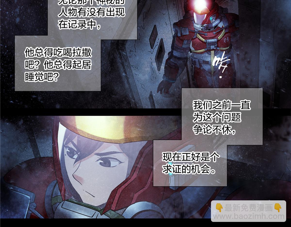 解谜篇68 调查-第145话