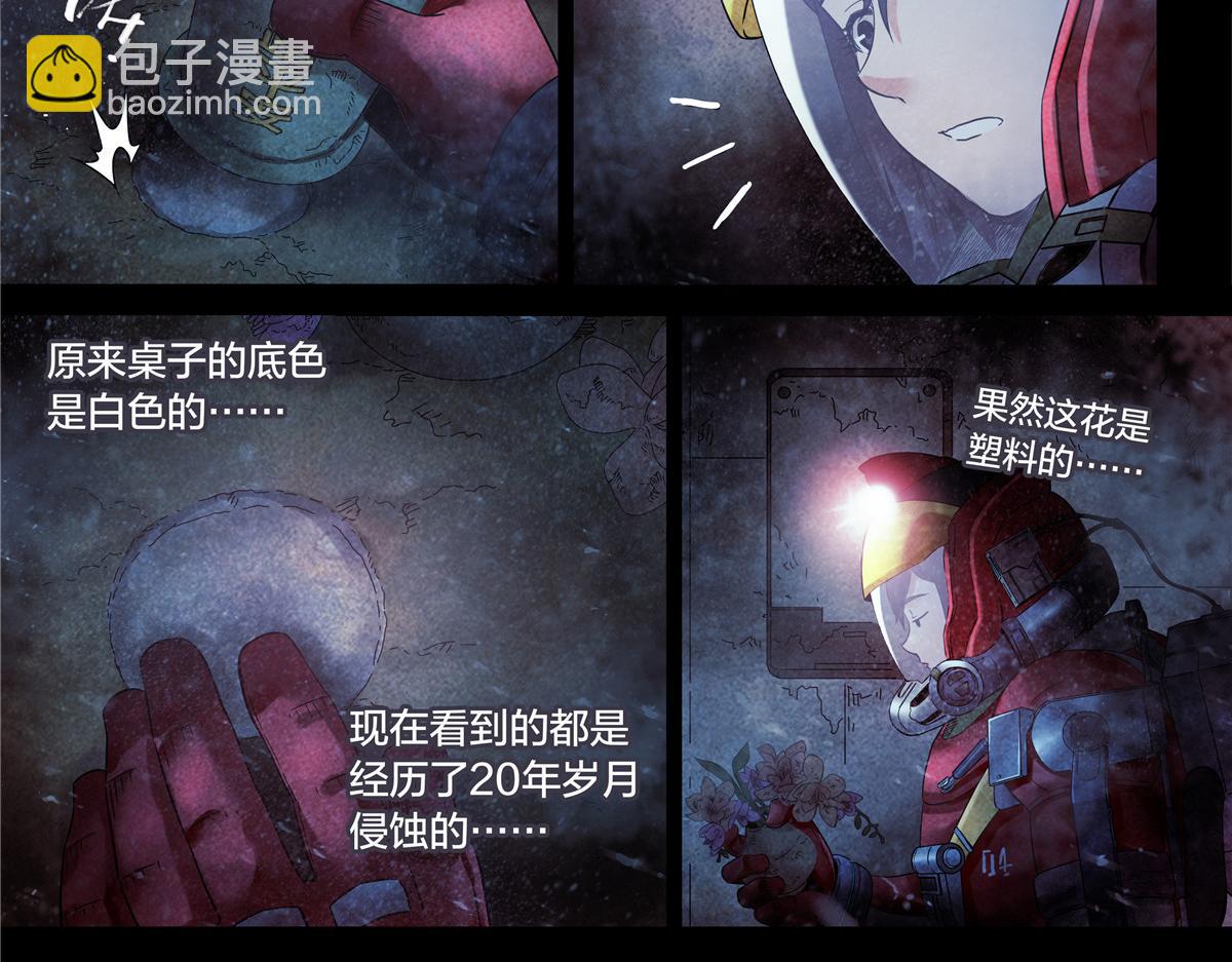 解谜篇68 调查-第145话