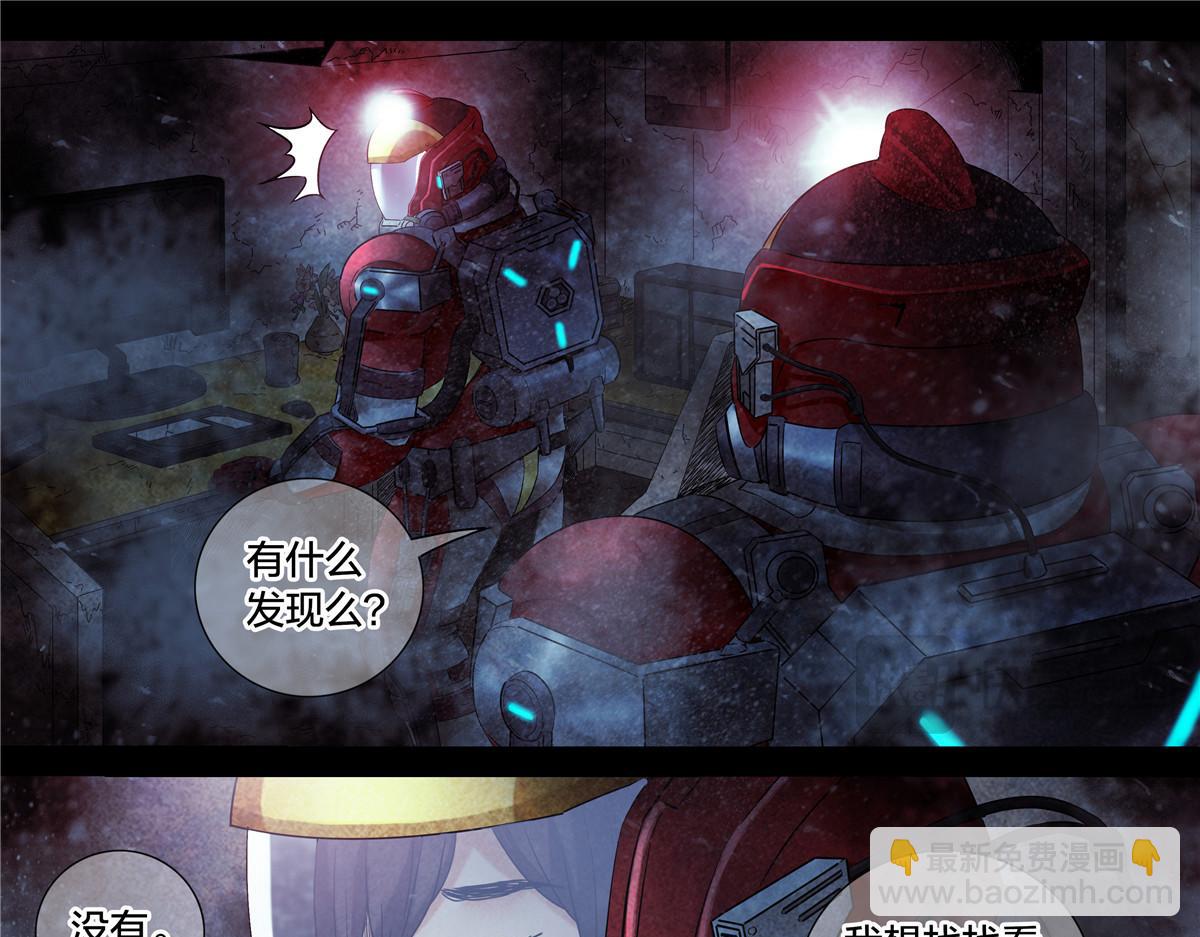 解谜篇68 调查-第145话