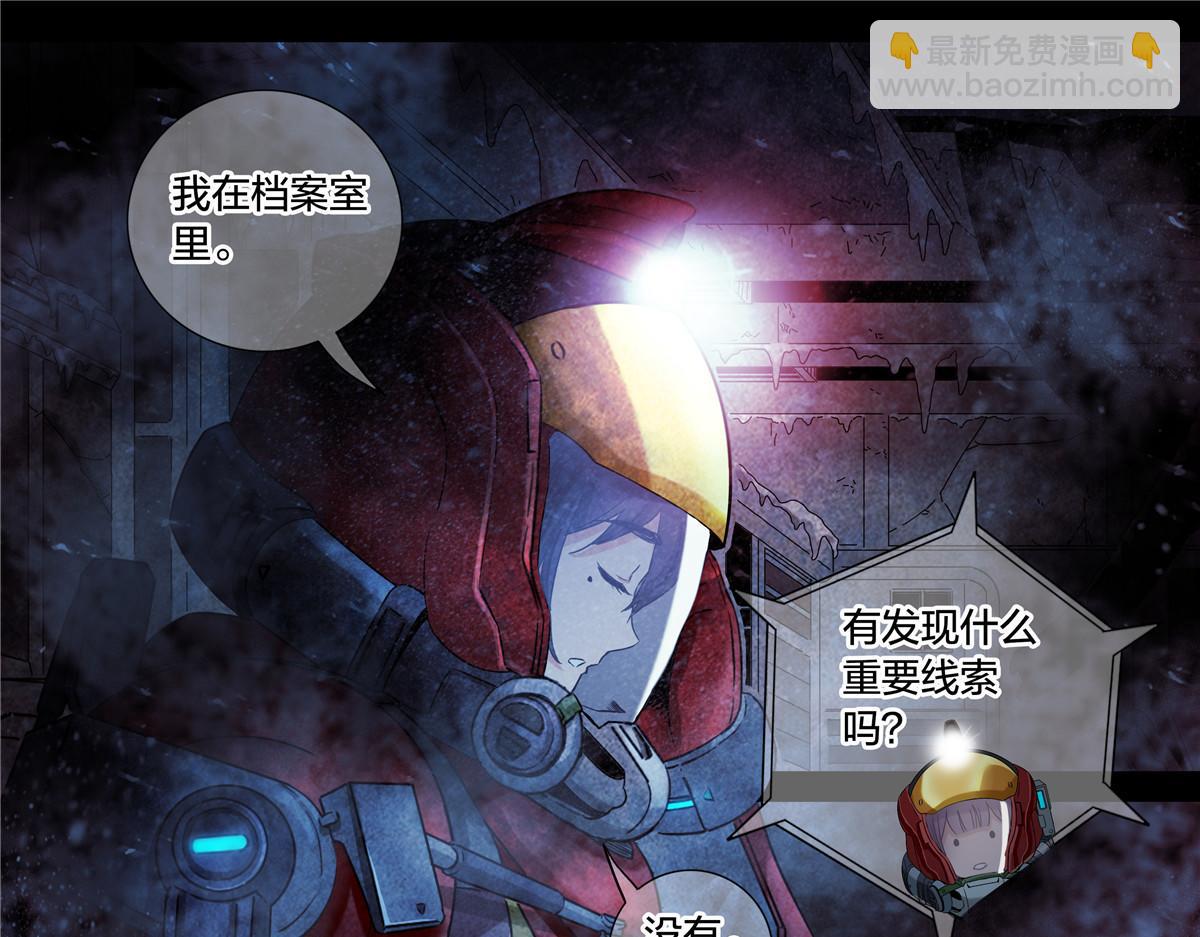 解谜篇68 调查-第145话