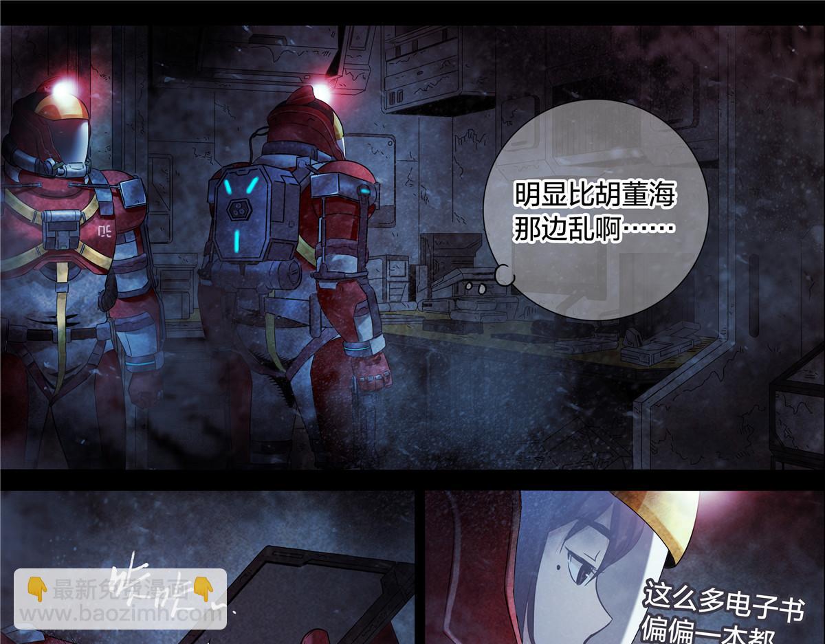 解谜篇68 调查-第145话