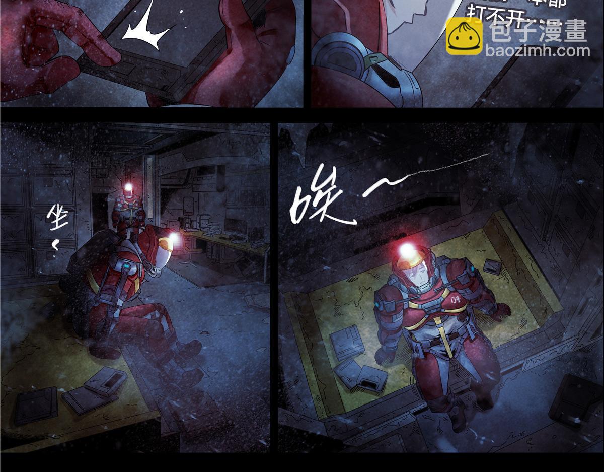 解谜篇68 调查-第145话