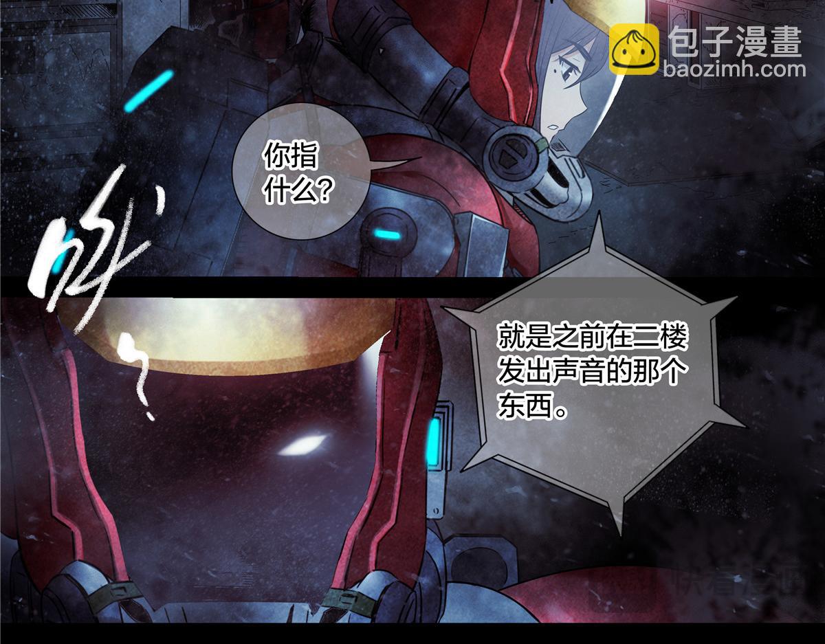 解谜篇68 调查-第145话