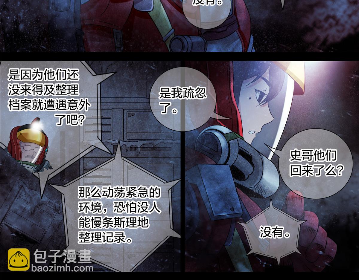 解谜篇68 调查-第145话