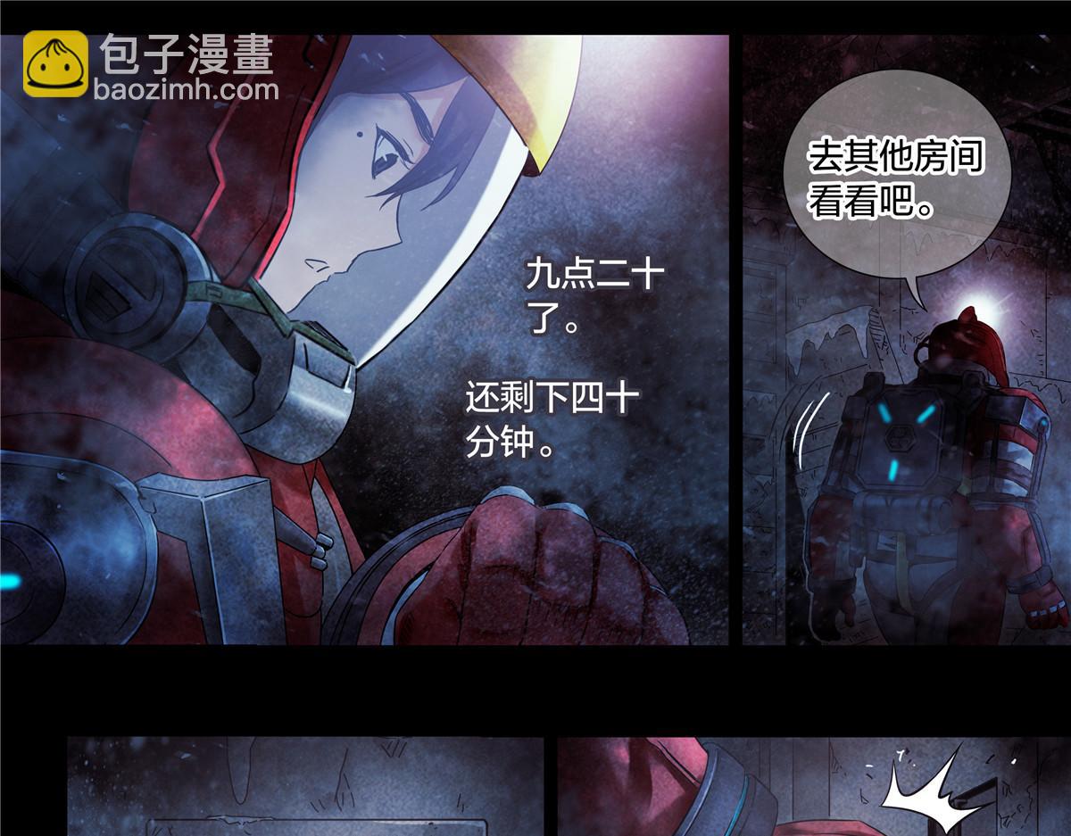 解谜篇68 调查-第145话