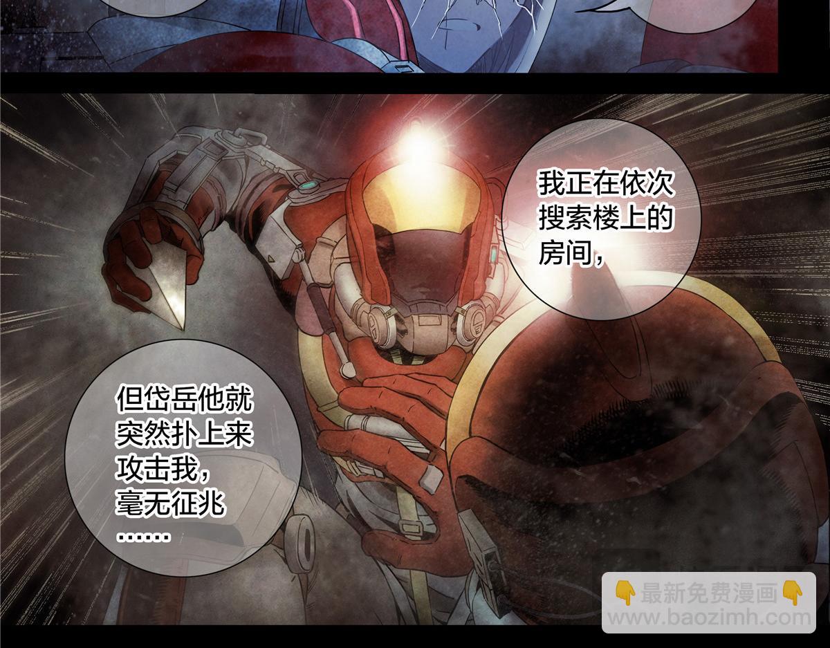 解谜篇70 救人-第147话