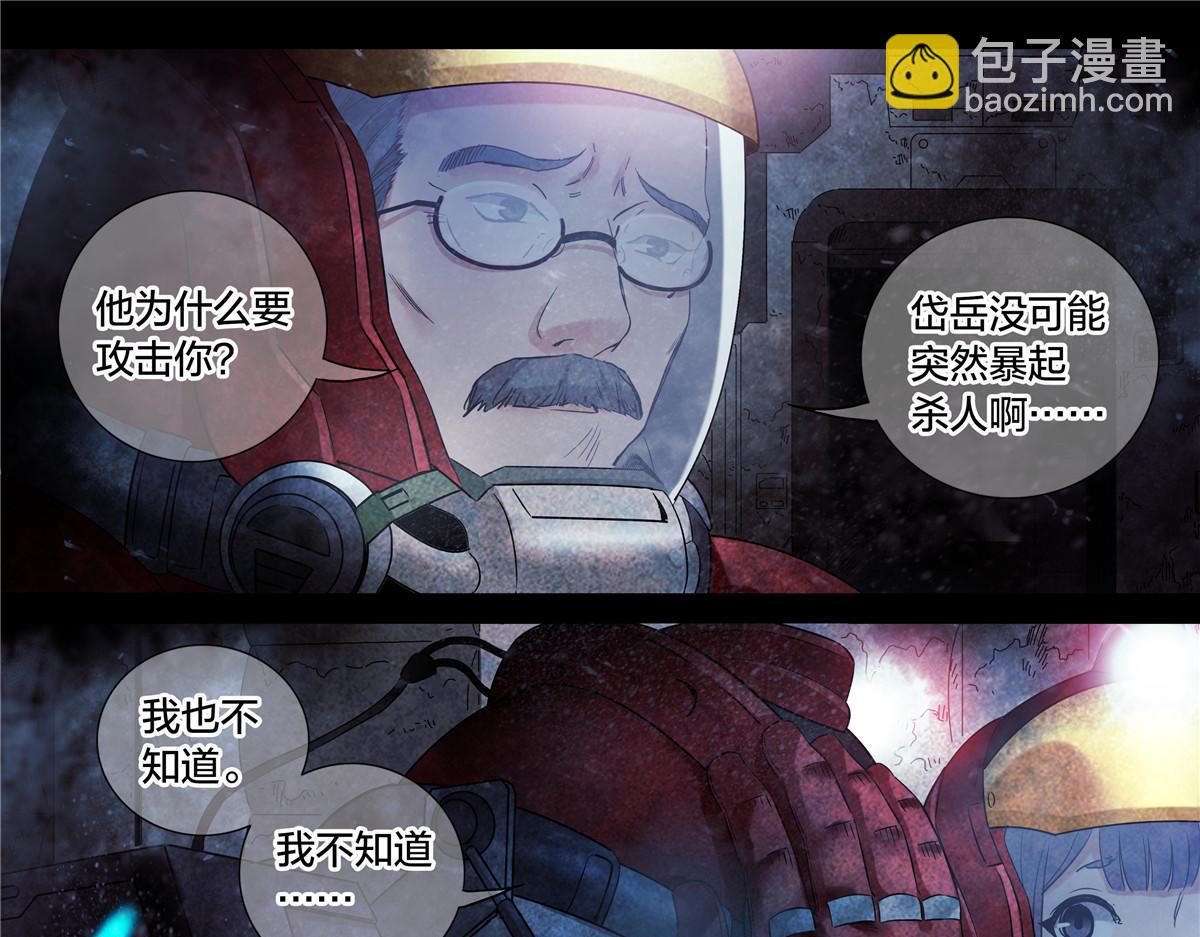 解谜篇70 救人-第147话