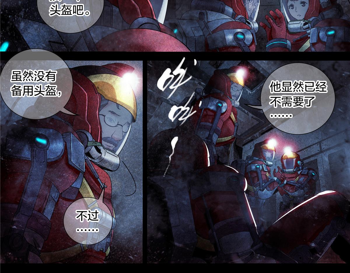 解谜篇70 救人-第147话