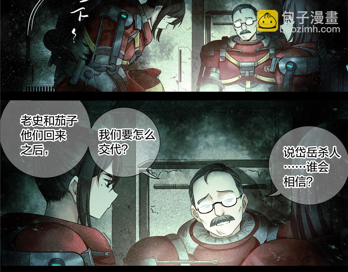 解谜篇70 救人-第147话