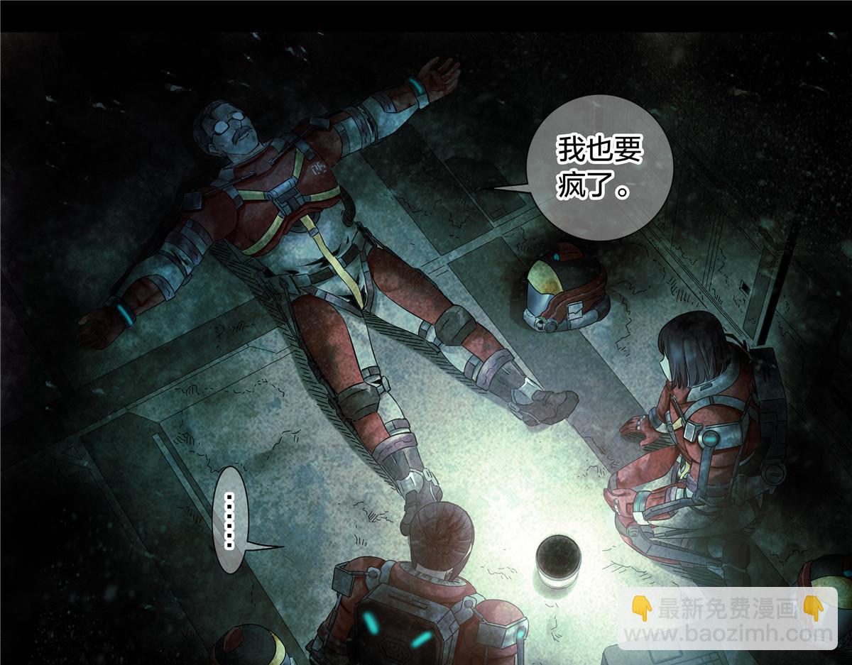 解谜篇70 救人-第147话