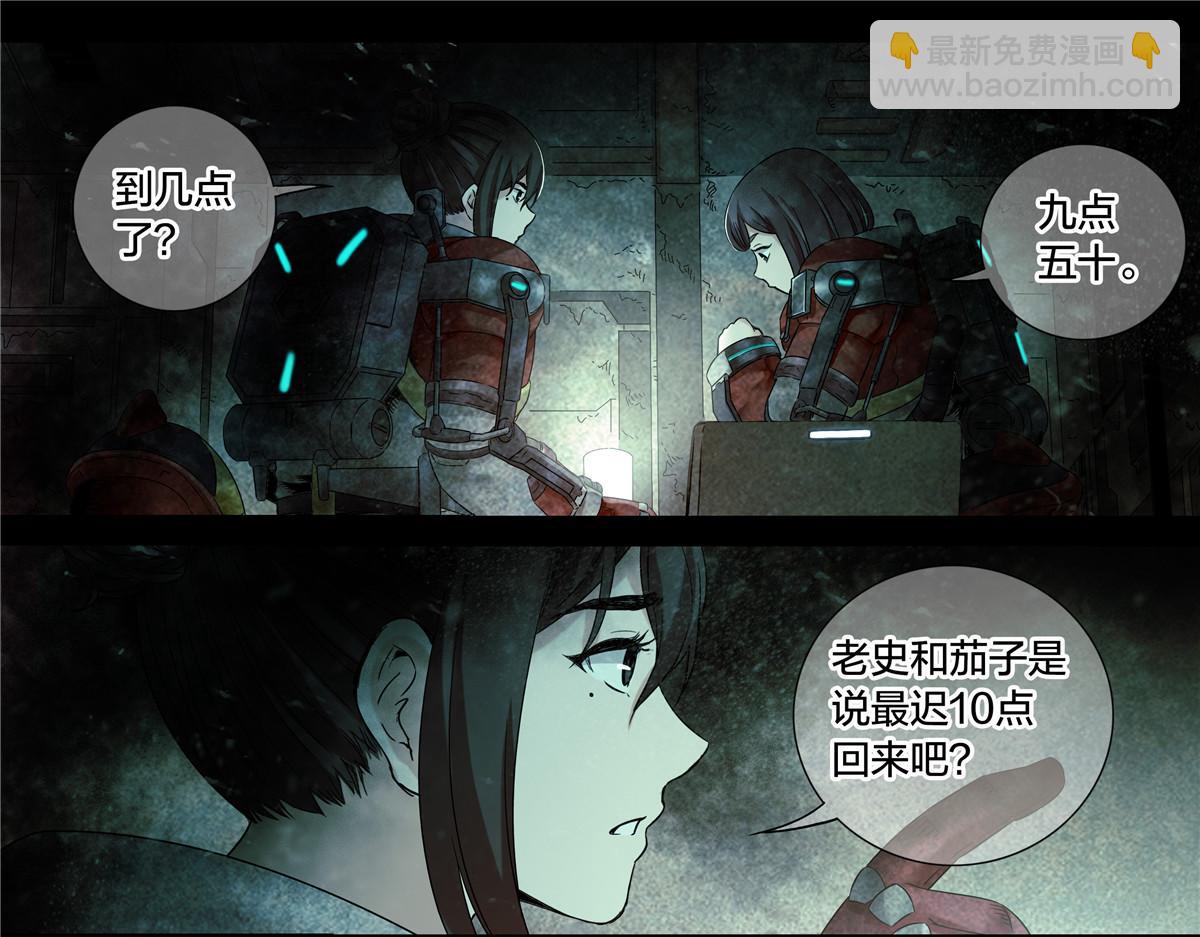 解谜篇70 救人-第147话