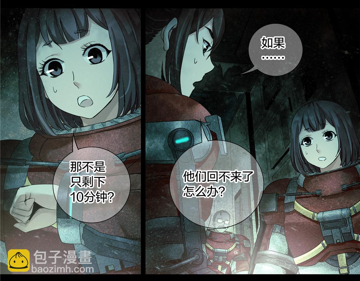 解谜篇70 救人-第147话