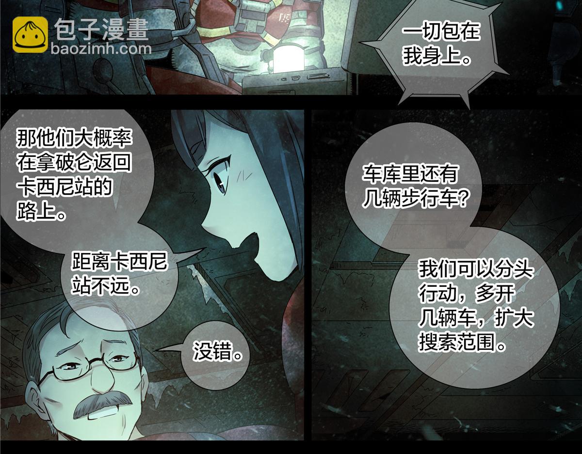 解谜篇70 救人-第147话