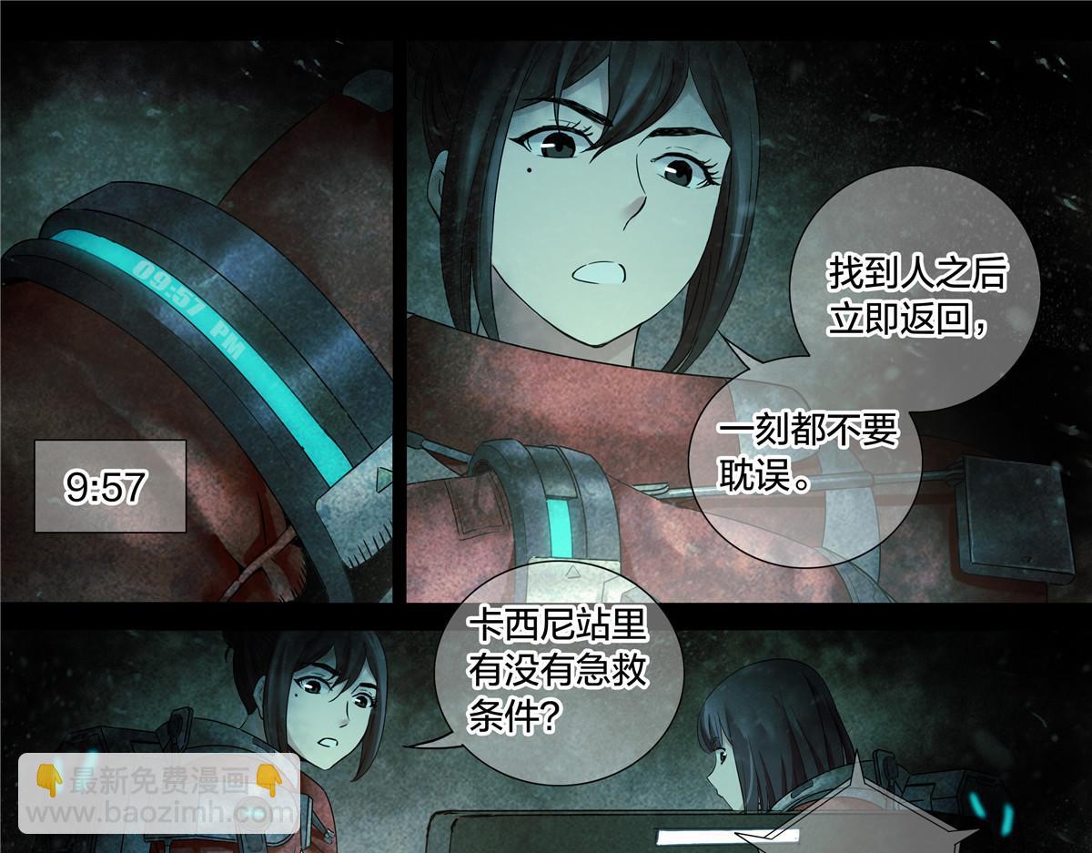 解谜篇70 救人-第147话