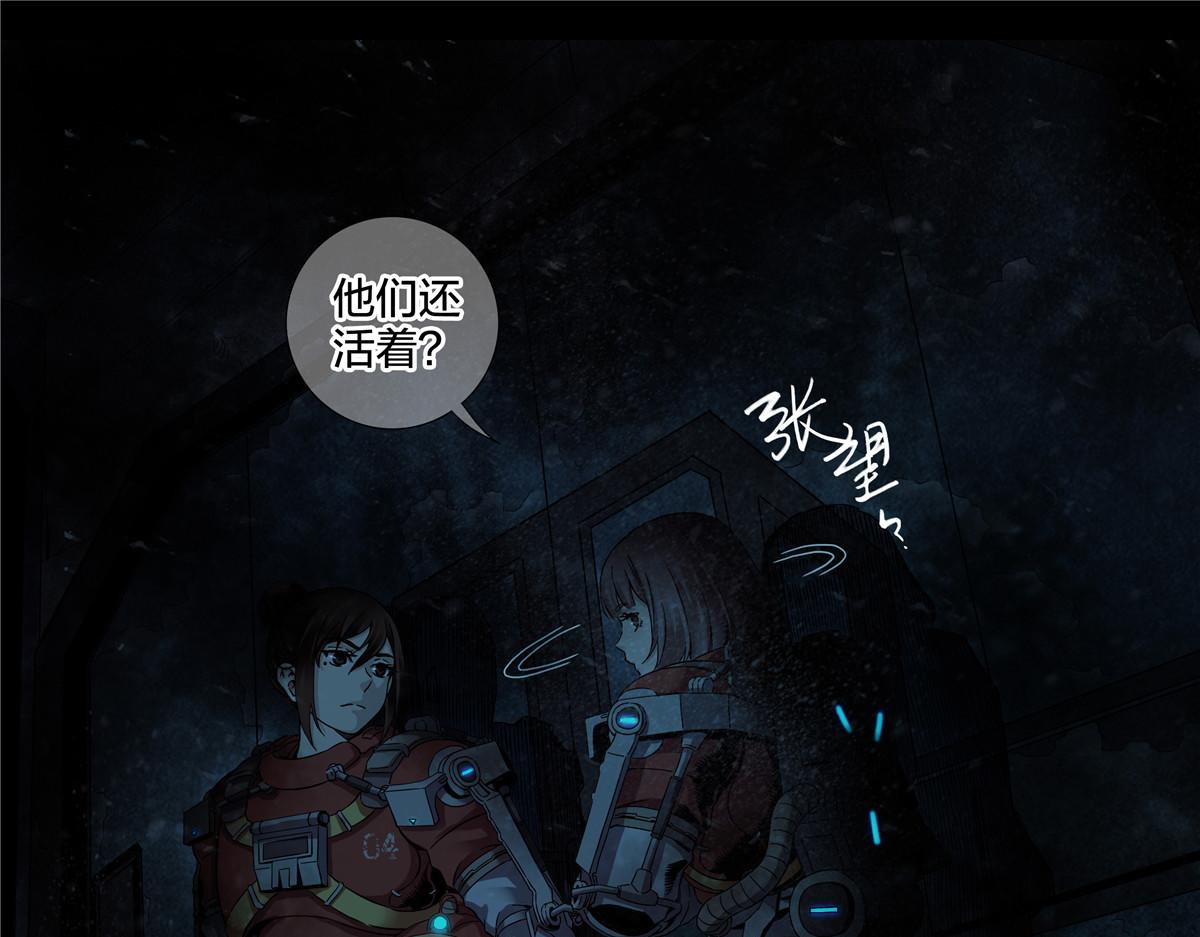 解谜篇72 我们的尸体-第149话