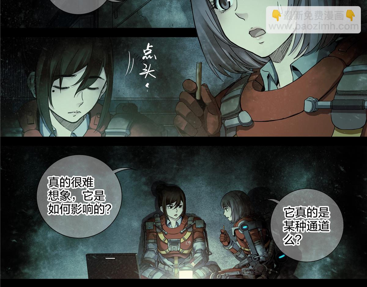 解谜篇72 我们的尸体-第149话