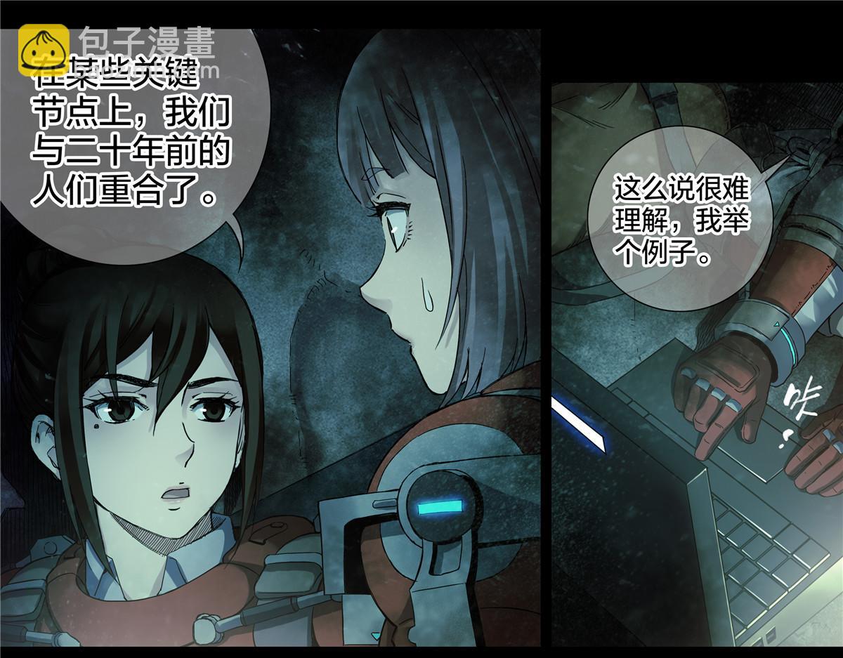 解谜篇72 我们的尸体-第149话