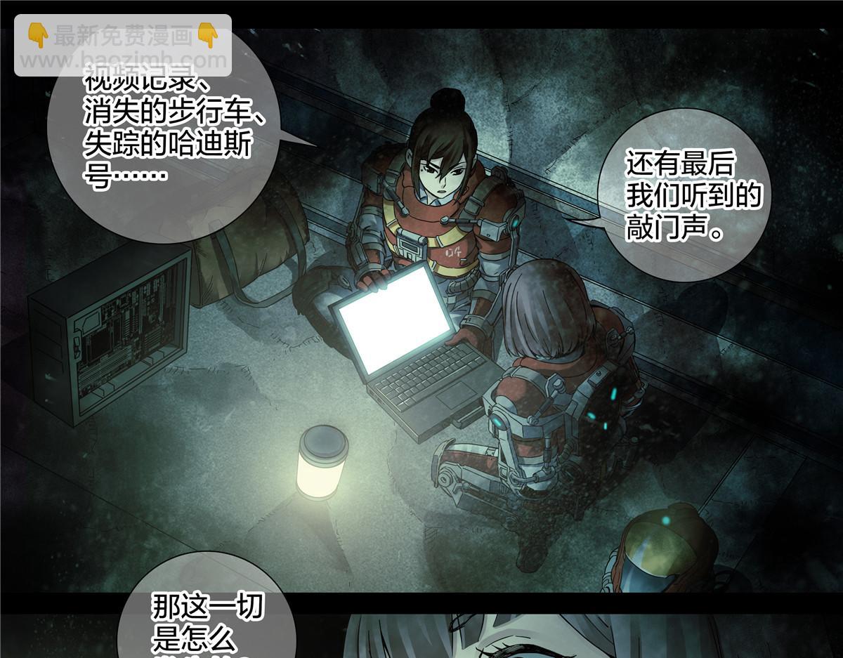 解谜篇72 我们的尸体-第149话