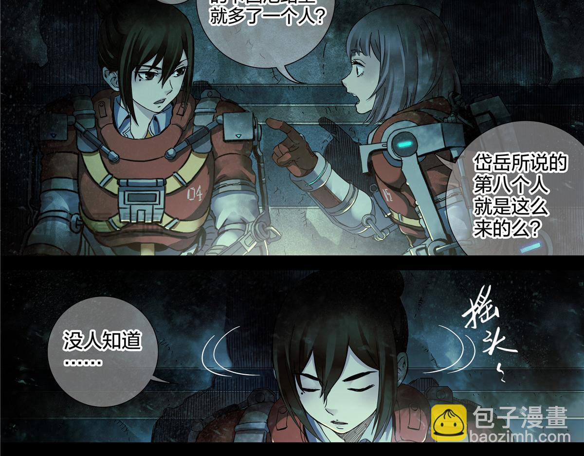 解谜篇72 我们的尸体-第149话