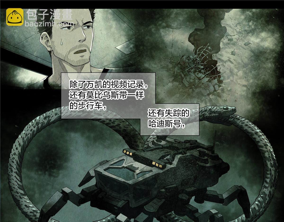 解谜篇72 我们的尸体-第149话