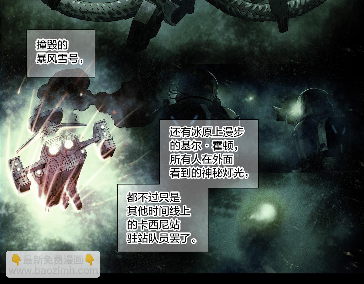 解谜篇72 我们的尸体-第149话