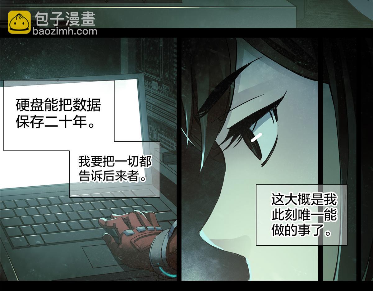 解谜篇72 我们的尸体-第149话