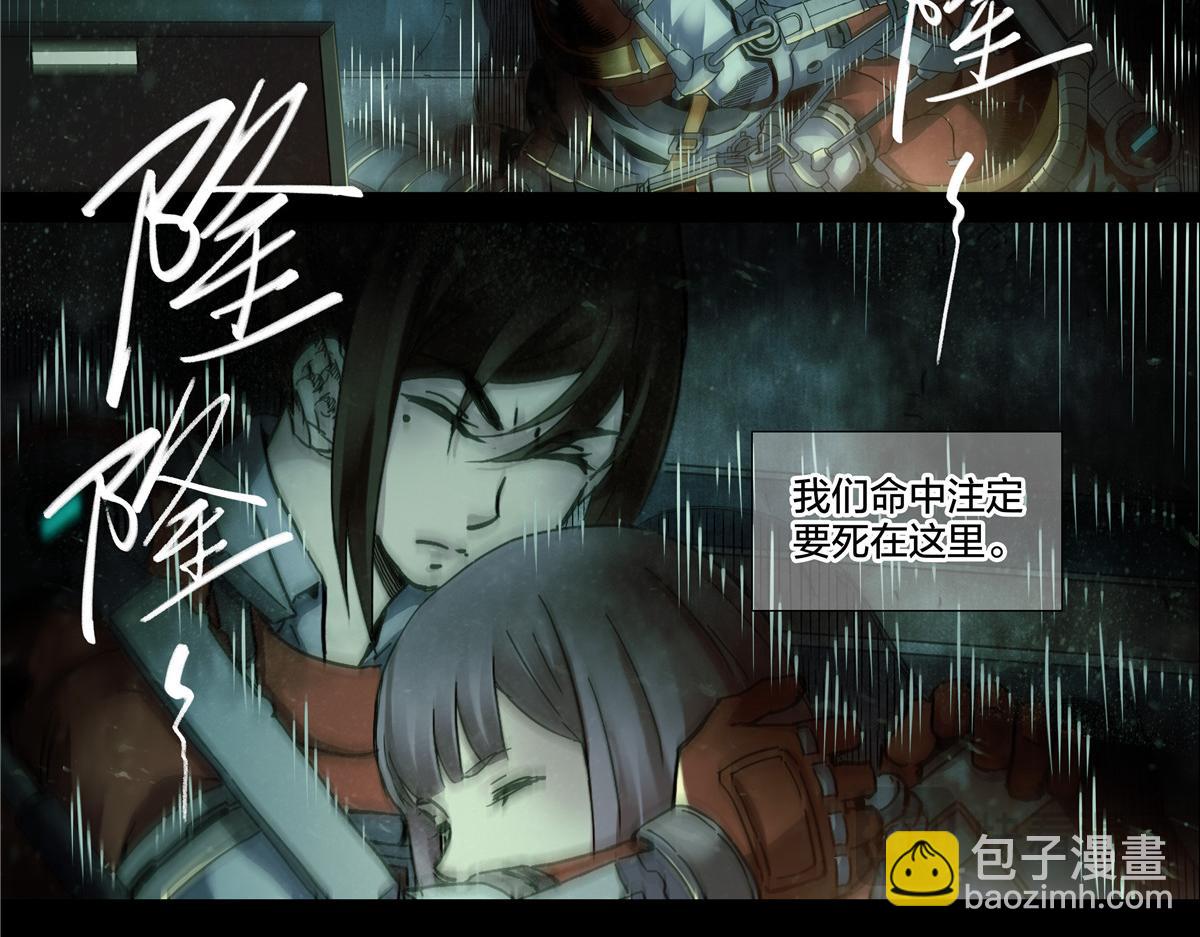 解谜篇72 我们的尸体-第149话