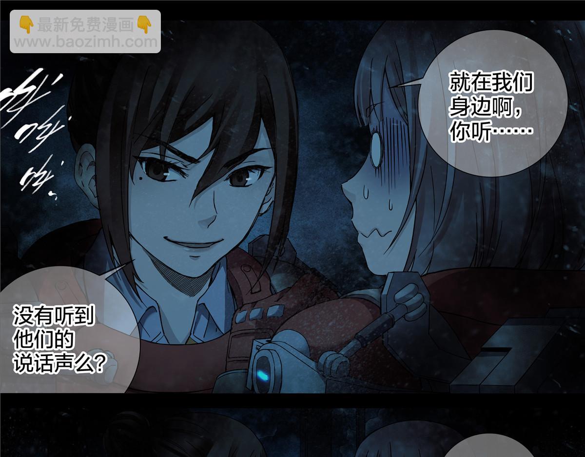 解谜篇72 我们的尸体-第149话