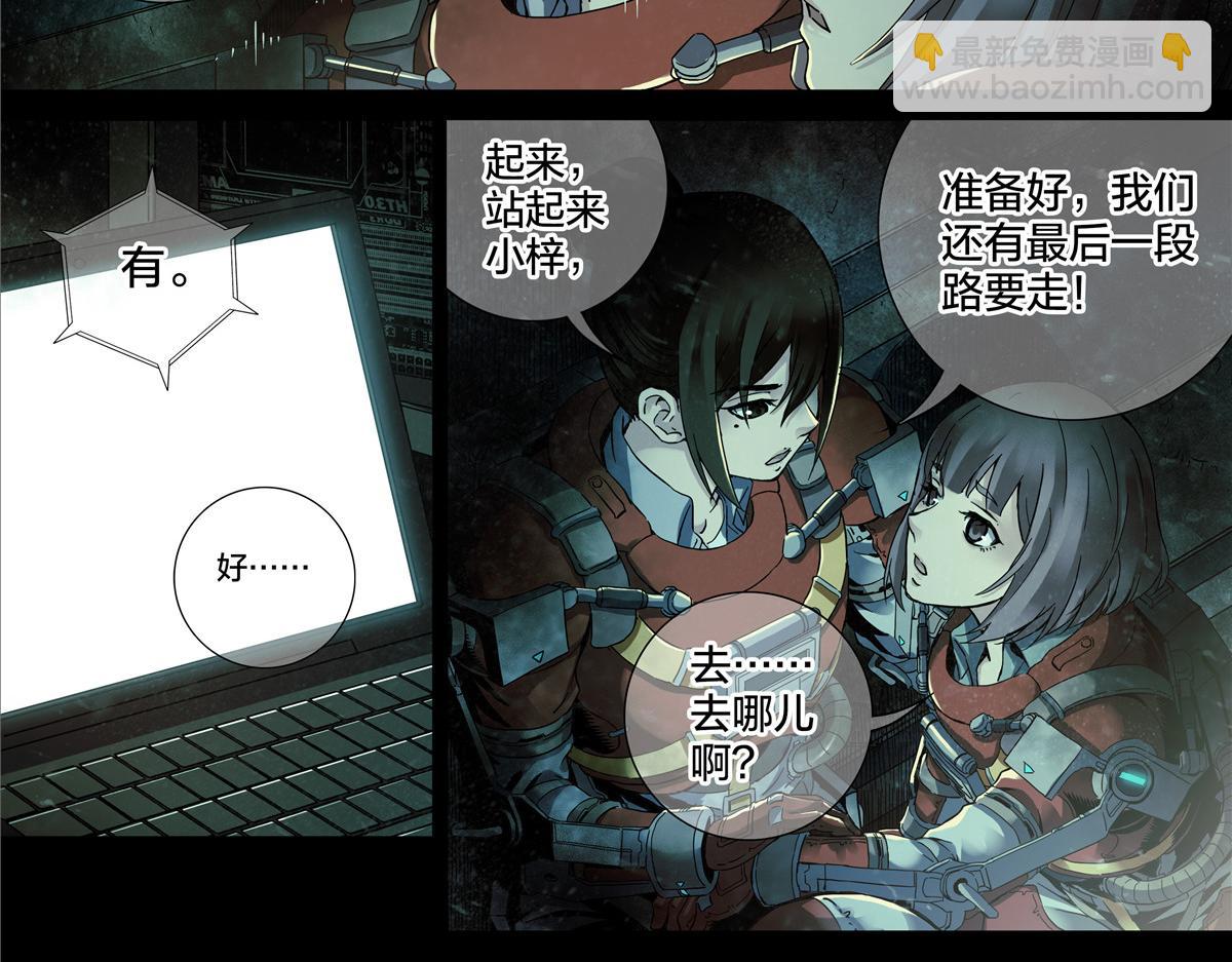 解谜篇72 我们的尸体-第149话