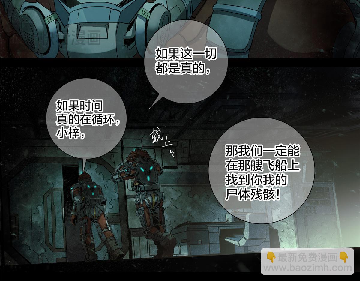 解谜篇72 我们的尸体-第149话