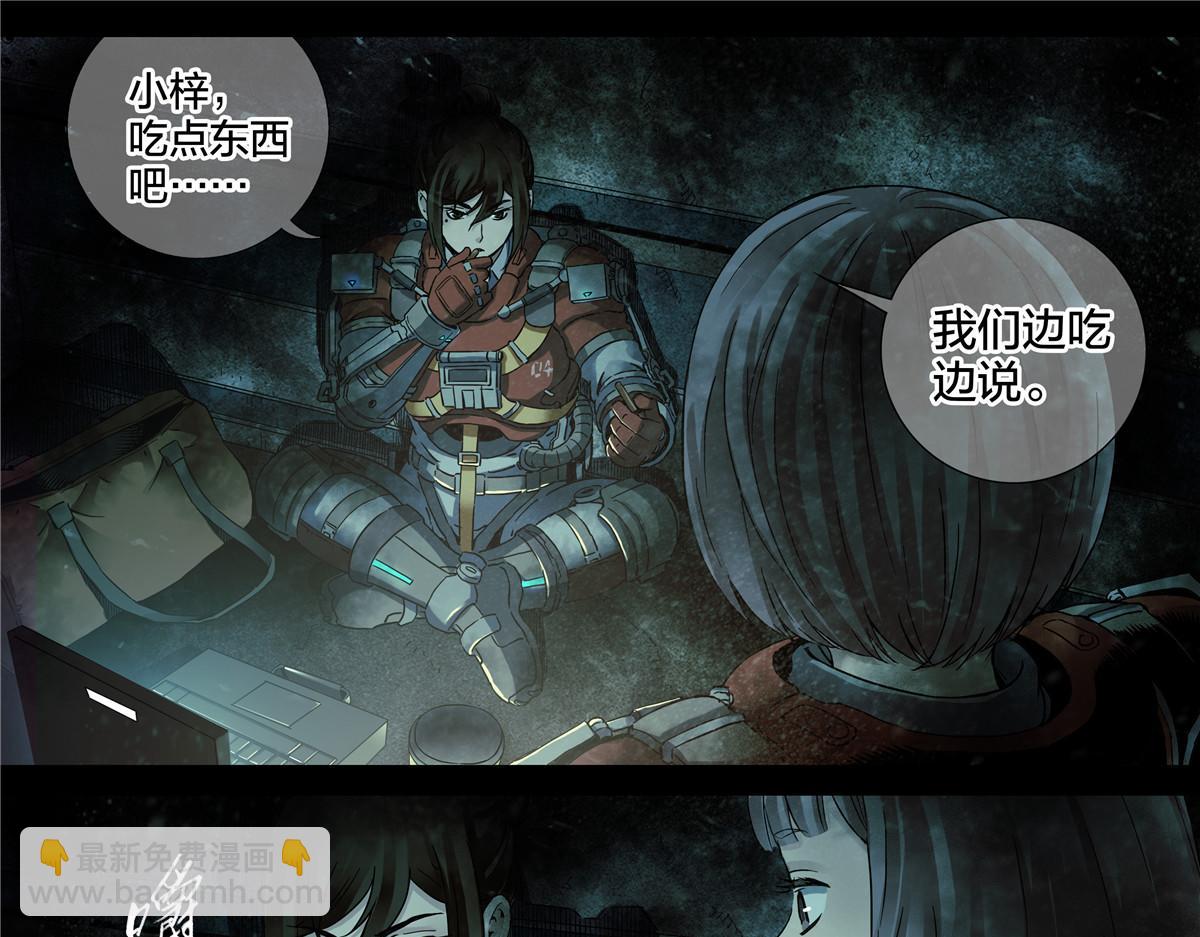 解谜篇72 我们的尸体-第149话