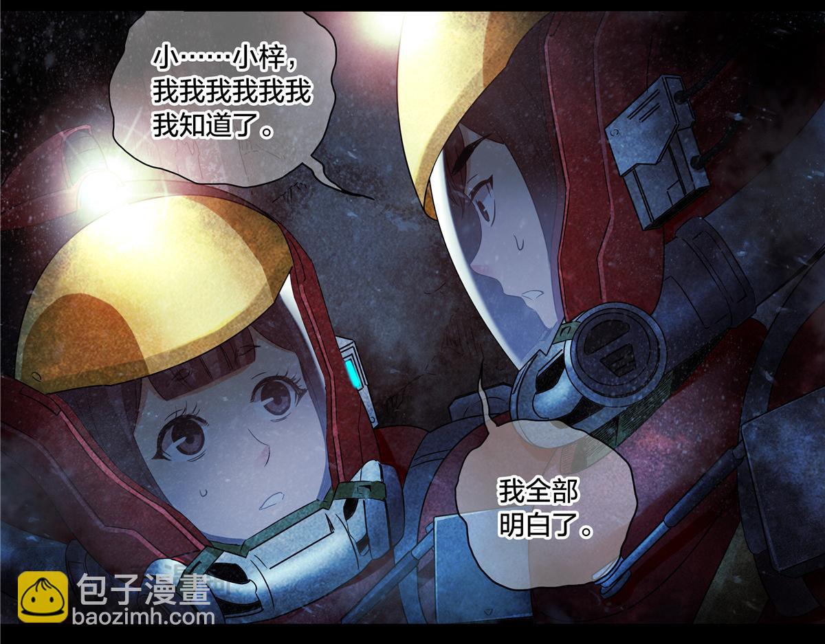 解谜篇74 我们是傻叉-第151话