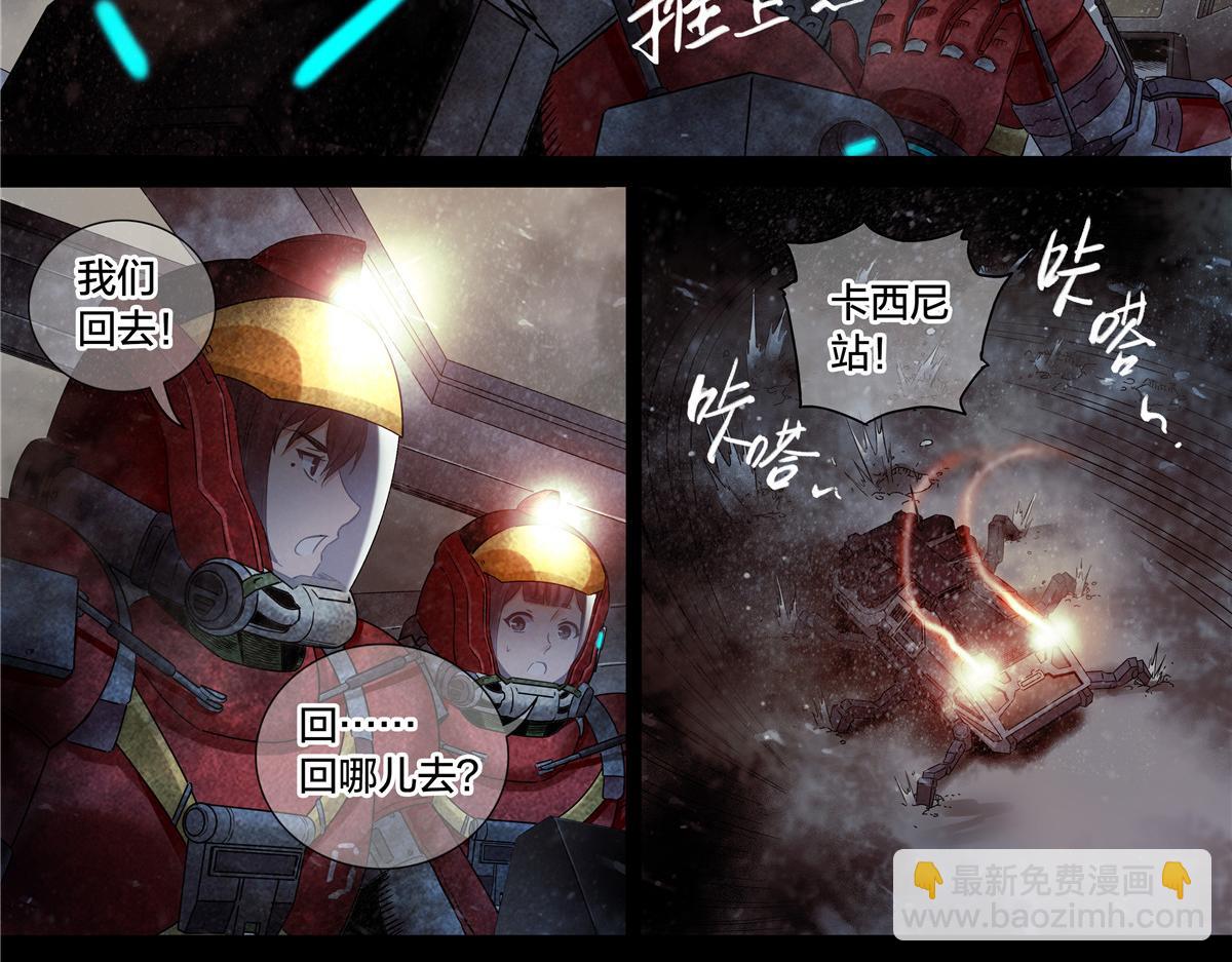 解谜篇74 我们是傻叉-第151话