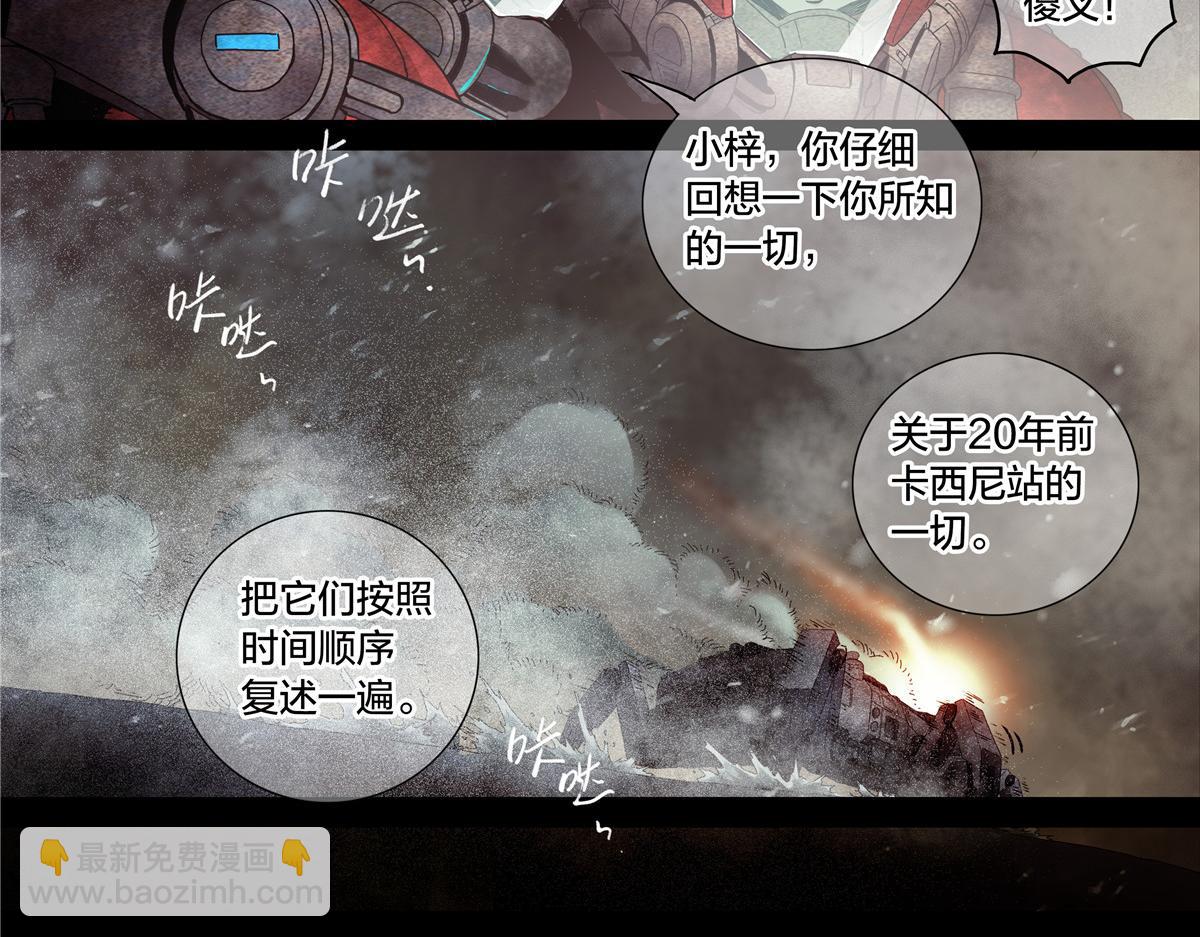 解谜篇74 我们是傻叉-第151话