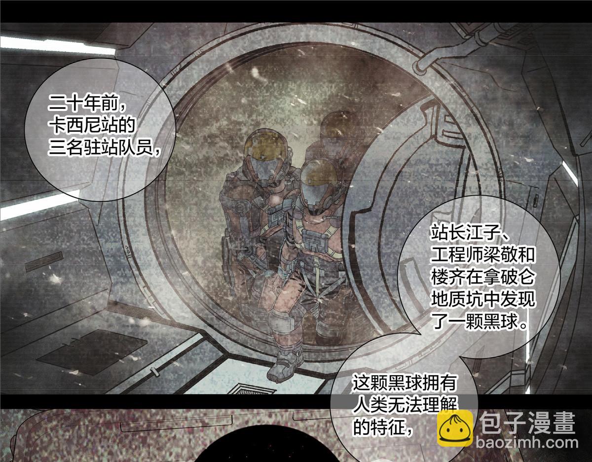 解谜篇74 我们是傻叉-第151话