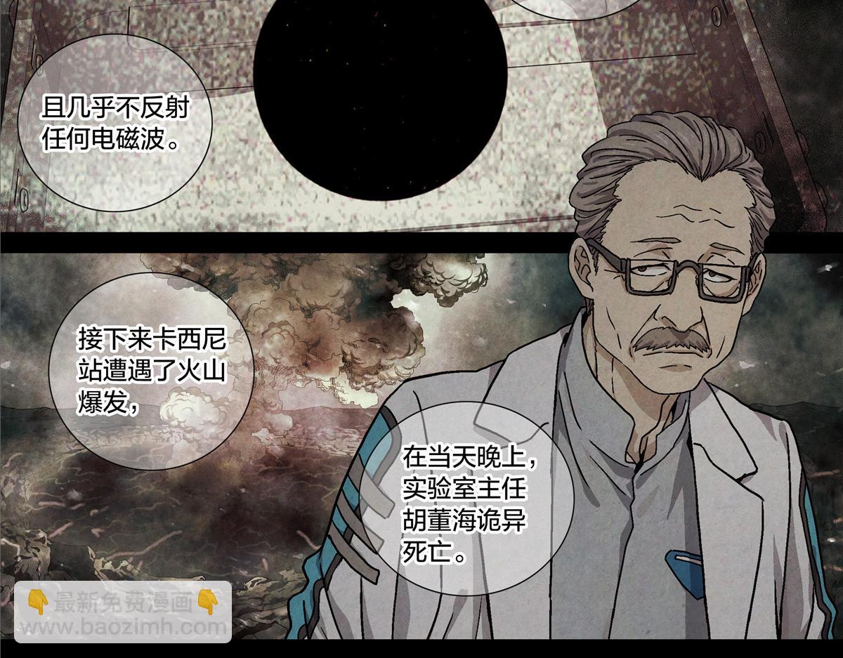 解谜篇74 我们是傻叉-第151话