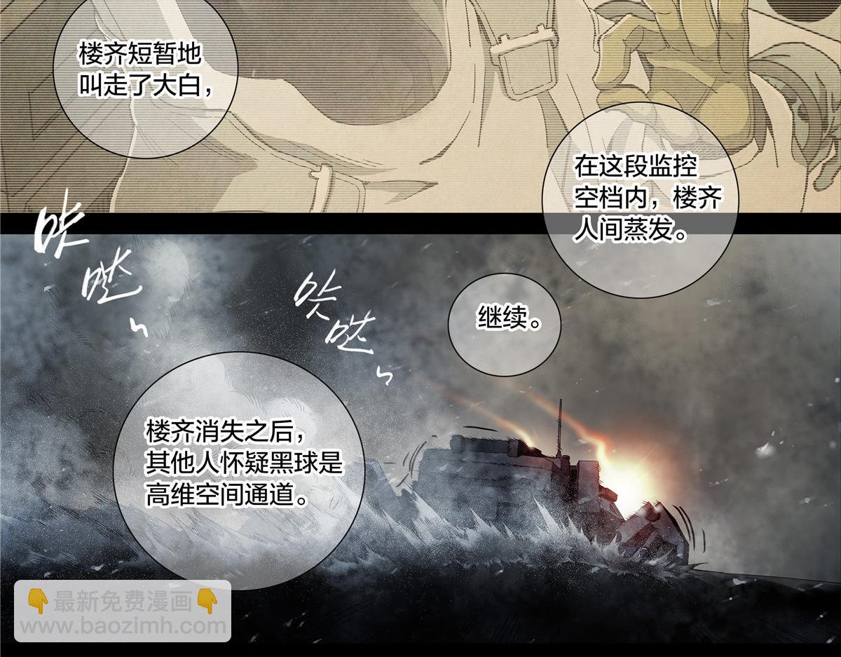 解谜篇74 我们是傻叉-第151话