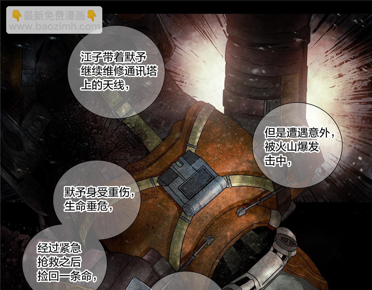 解谜篇74 我们是傻叉-第151话