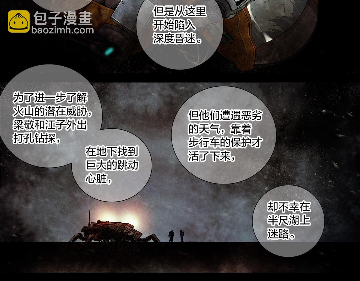 解谜篇74 我们是傻叉-第151话