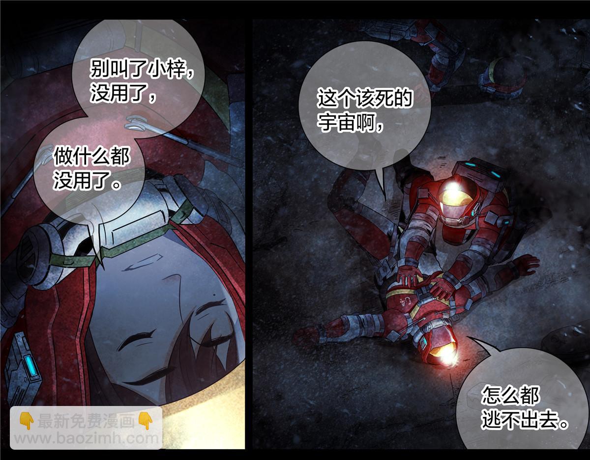 解谜篇74 我们是傻叉-第151话