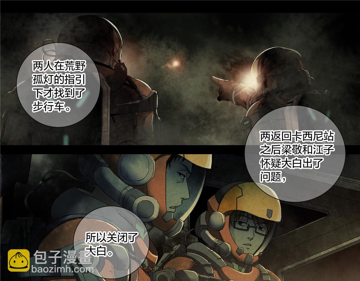 解谜篇74 我们是傻叉-第151话