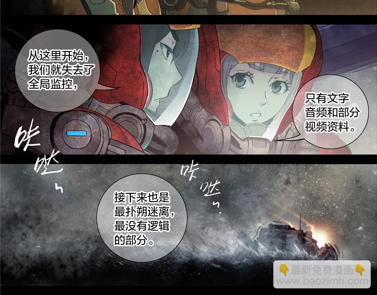 解谜篇74 我们是傻叉-第151话