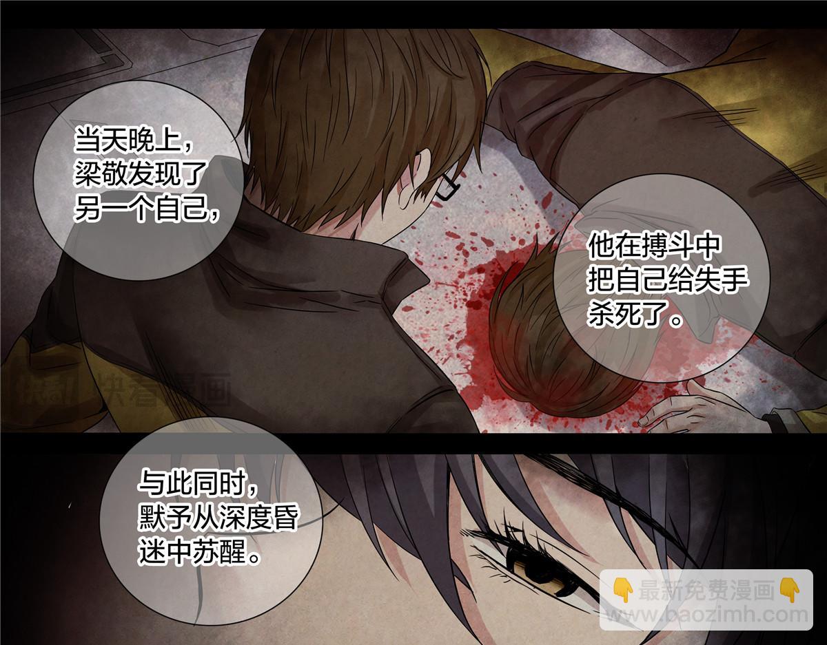 解谜篇74 我们是傻叉-第151话