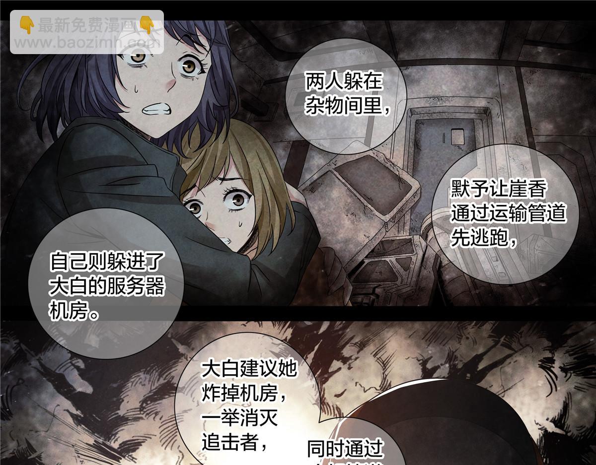 解谜篇74 我们是傻叉-第151话