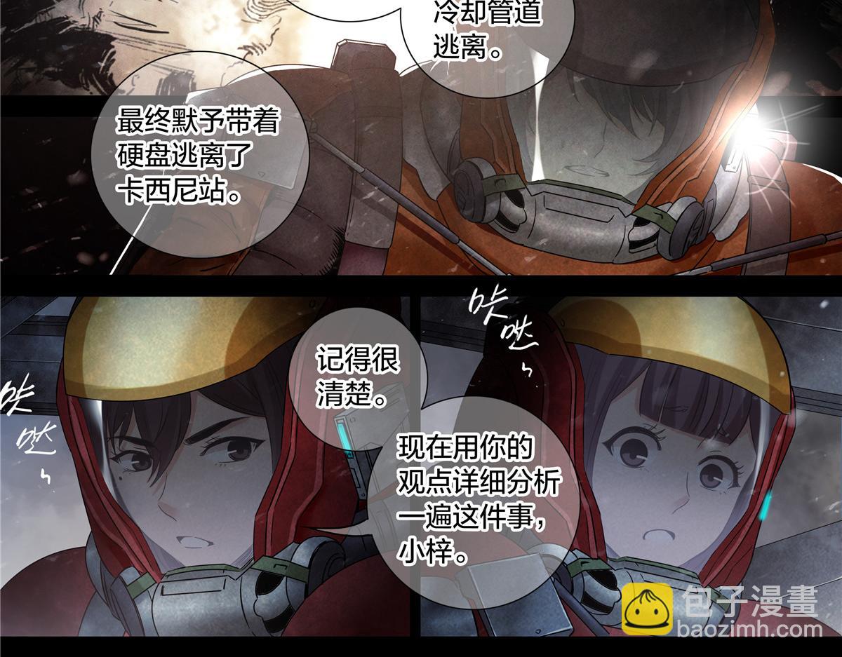 解谜篇74 我们是傻叉-第151话